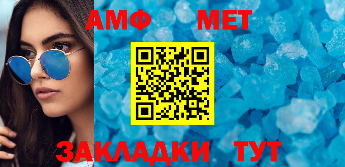 Amphetamine  АМФ  Сертолово  Amphetamine Розовый  Вход с VPN 
