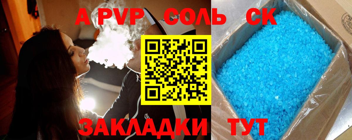 APVP СК КРИС  Вход с VPN  Alpha PVP  Сертолово  APVP Соль 