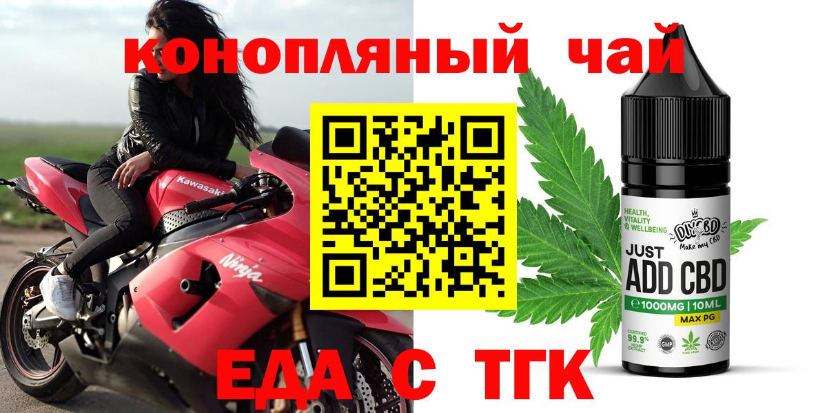 Сертолово  Еда ТГК марихуана  Вход с VPN 