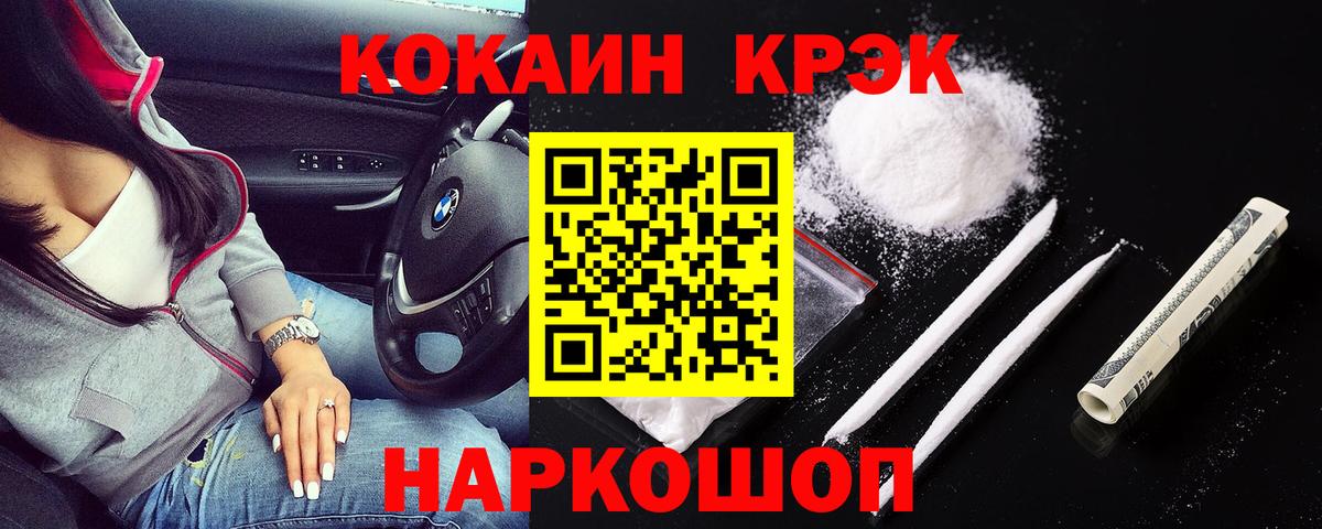 купить   КОКАИН Columbia  Сертолово  Вход с VPN  COCAIN 98%  Кокаин 
