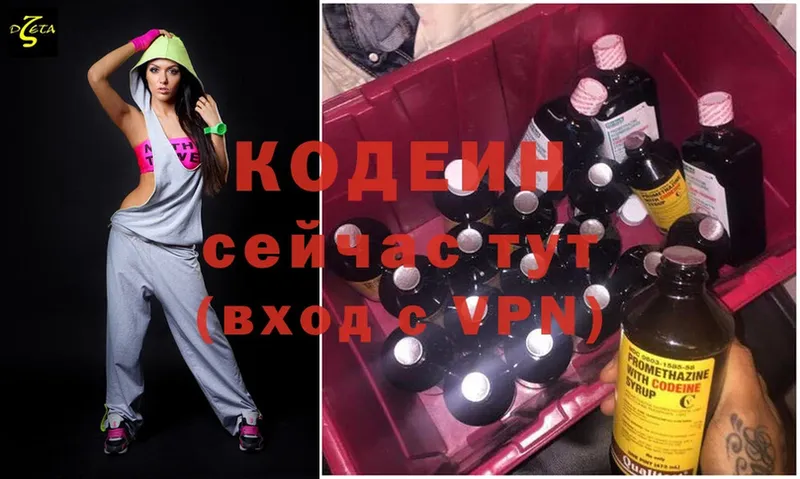 продажа наркотиков  Сертолово  Кодеин Purple Drank 