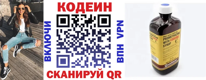 МЕГА вход  Сертолово  Кодеин напиток Lean (лин)  где можно купить  