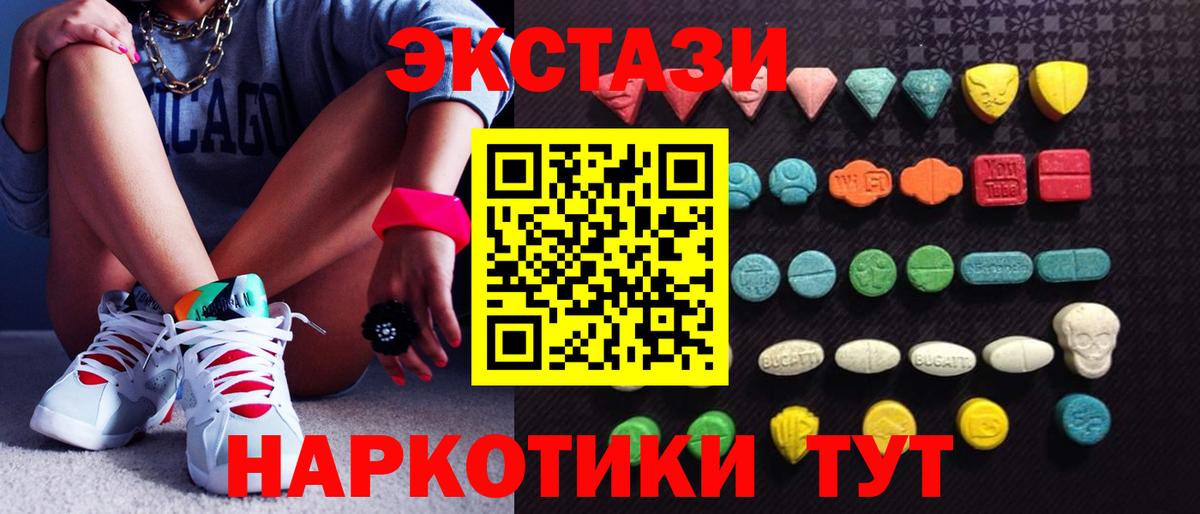 Сертолово  Ecstasy Punisher  Вход с VPN  Ecstasy  Экстази Cube 
