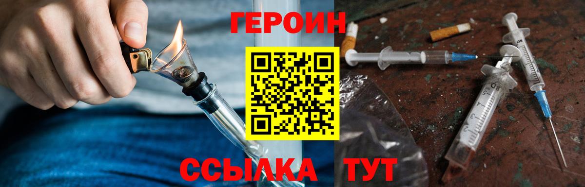 ГЕРОИН Афган  Сертолово 