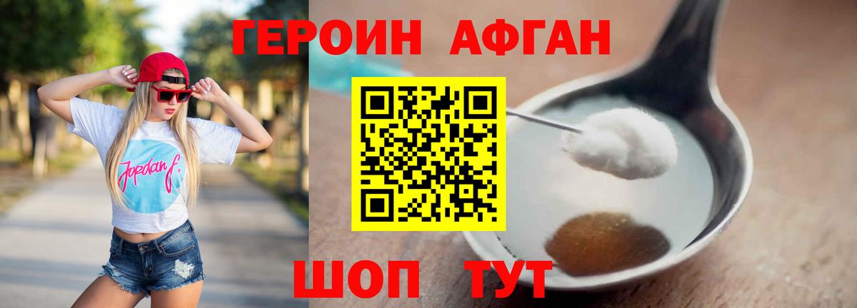 ГЕРОИН герыч Сертолово