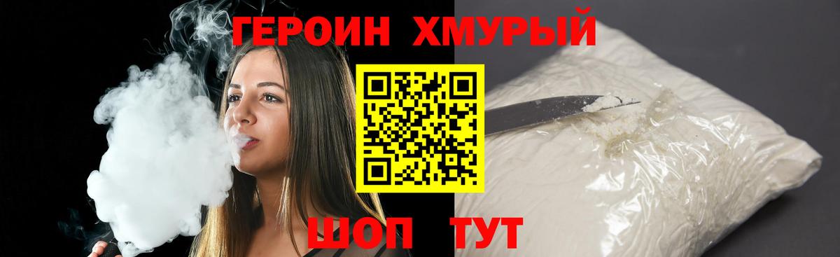 ГЕРОИН гречка  ГЕРОИН  Сертолово  Вход с VPN 