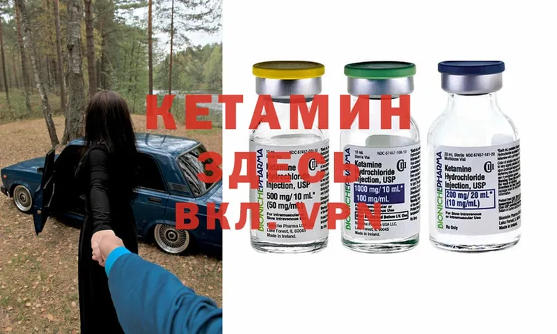 Кетамин ketamine  купить   Сертолово 