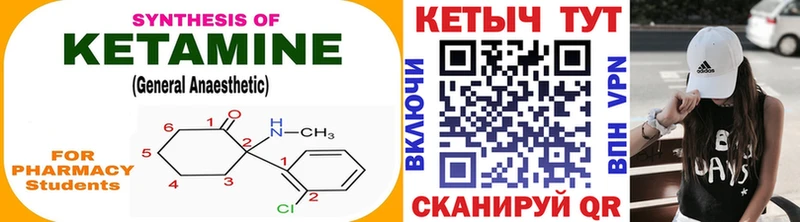 Кетамин VHQ  Сертолово 