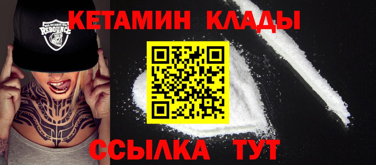 КЕТАМИН VHQ  Кетамин ketamine  Сертолово 