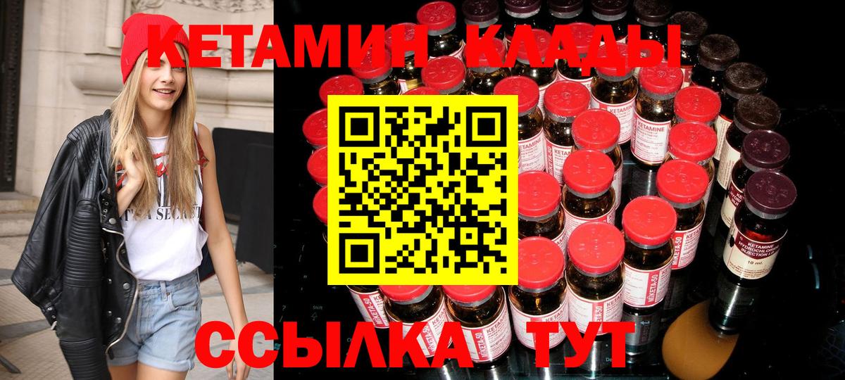Кетамин ketamine Сертолово