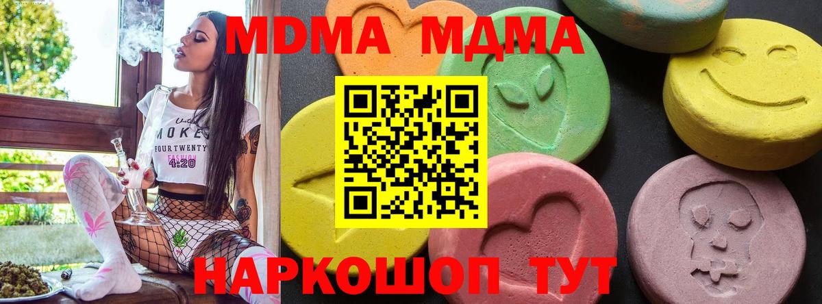 MDMA crystal Сертолово