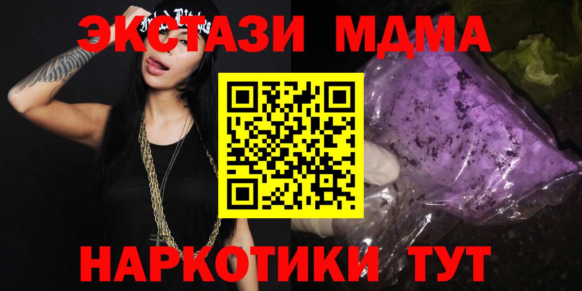 МДМА crystal  МДМА молли  MDMA  Сертолово  Вход с VPN 