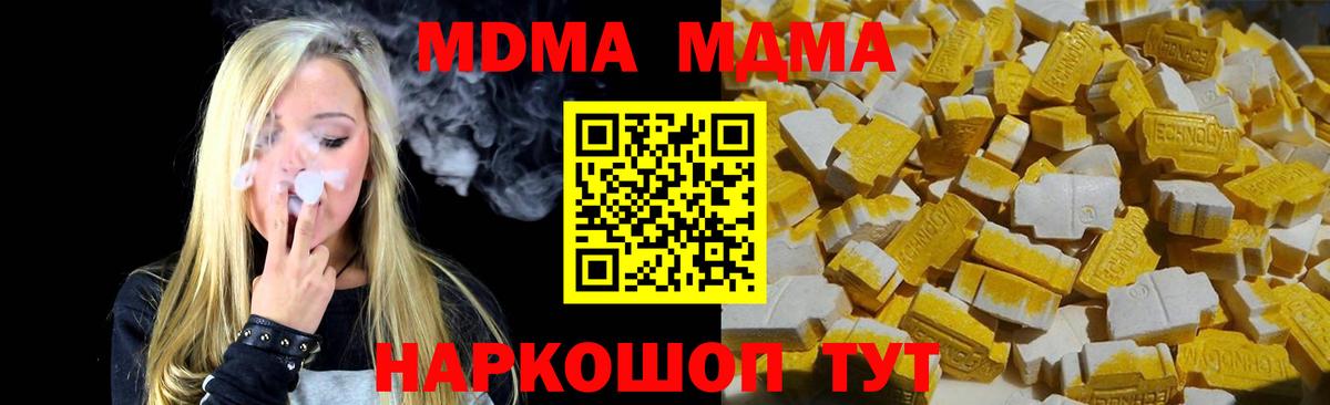 MDMA молли Сертолово