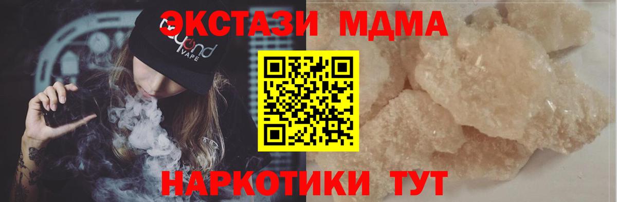 MDMA crystal  Сертолово  МДМА кристаллы 
