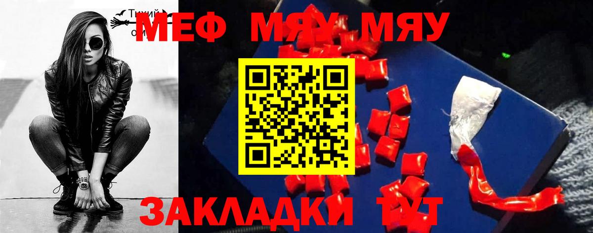 Меф  Сертолово