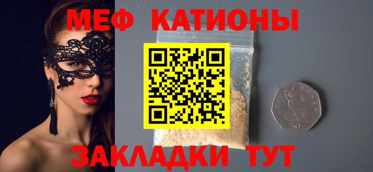 МЯУ-МЯУ мука  Мефедрон мука  Меф  МЕФ  Сертолово  Вход с VPN 