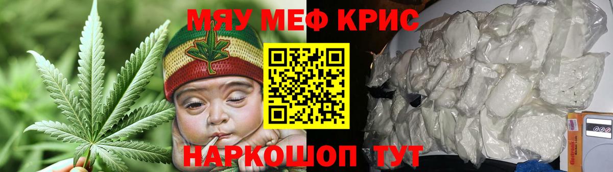 продажа наркотиков  Сертолово  МЯУ-МЯУ mephedrone 