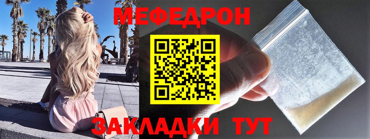 МЕФ мука Сертолово