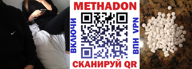 Метадон methadone Сертолово