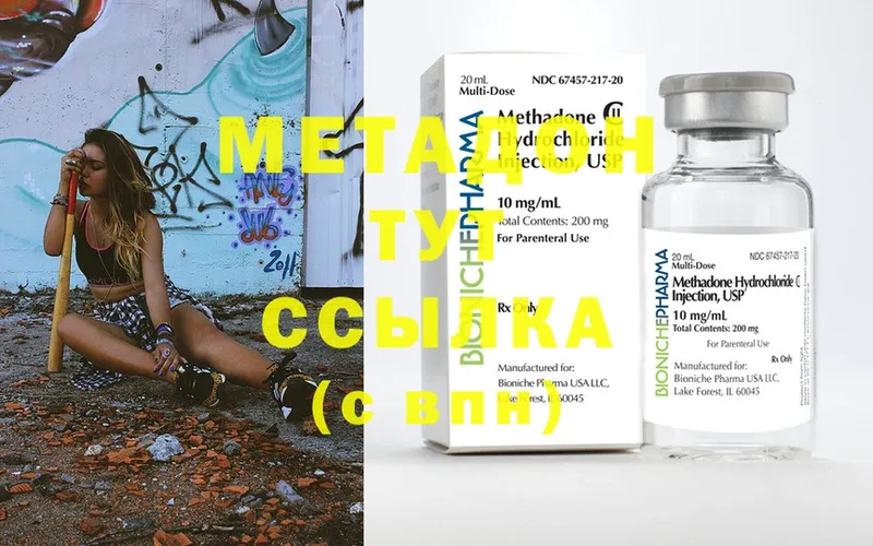 blacksprut как войти  Сертолово  Метадон methadone 