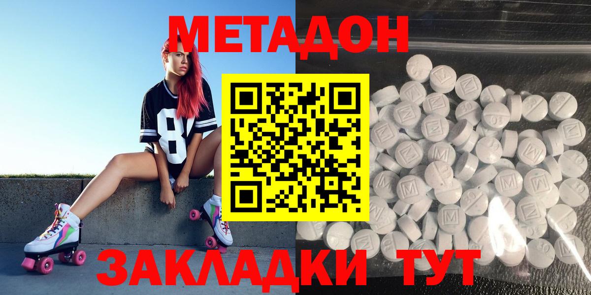 Гашиш  МЕТАДОН  COCAIN  Вход с VPN  Сертолово  ЭКСТАЗИ  Гашиш  Канабис  МЕФ кристаллы 