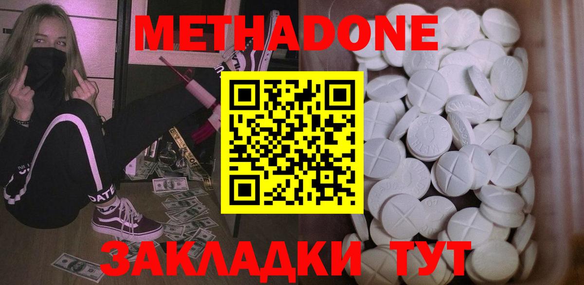 Метадон мёд  Вход с VPN  Сертолово 