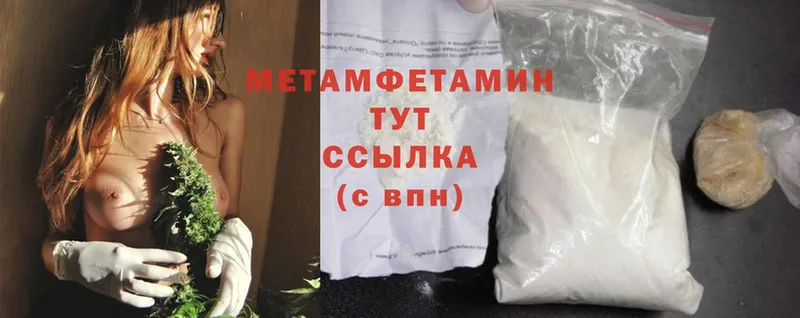 Метамфетамин Methamphetamine  Сертолово 