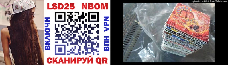 Марки NBOMe 1,8мг  Сертолово 