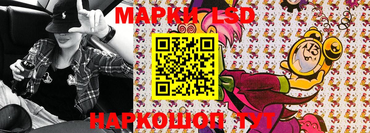 Марки N-bome 1500мкг  Марки N-bome 1500мкг  Наркотические марки  Сертолово 