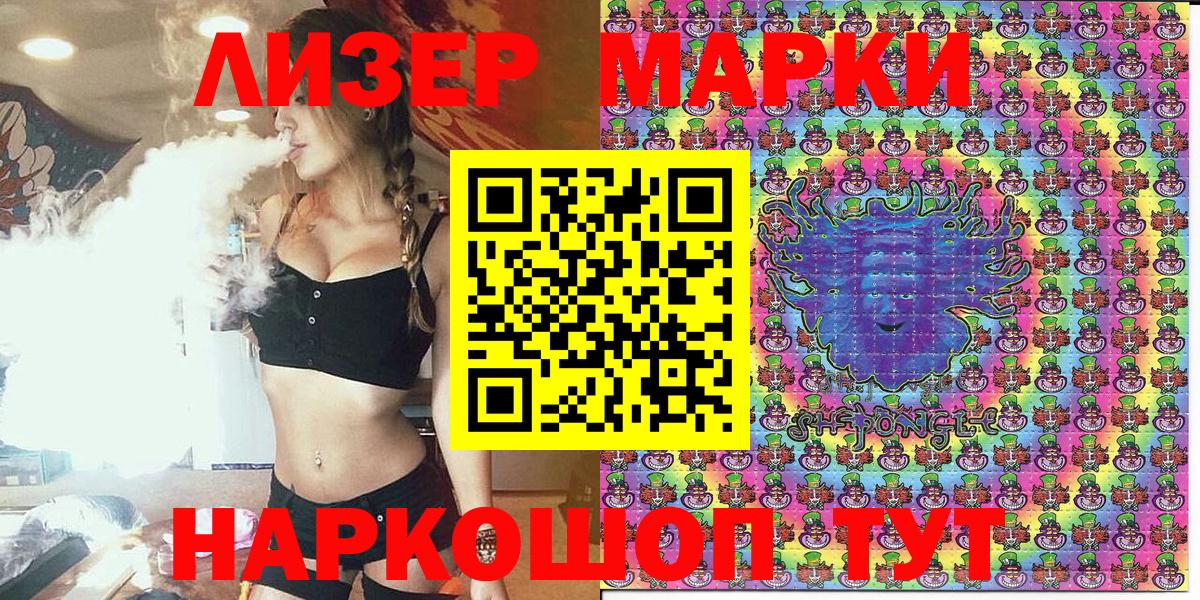 Сертолово  Наркотические марки  Вход с VPN  Марки N-bome 1,8мг 