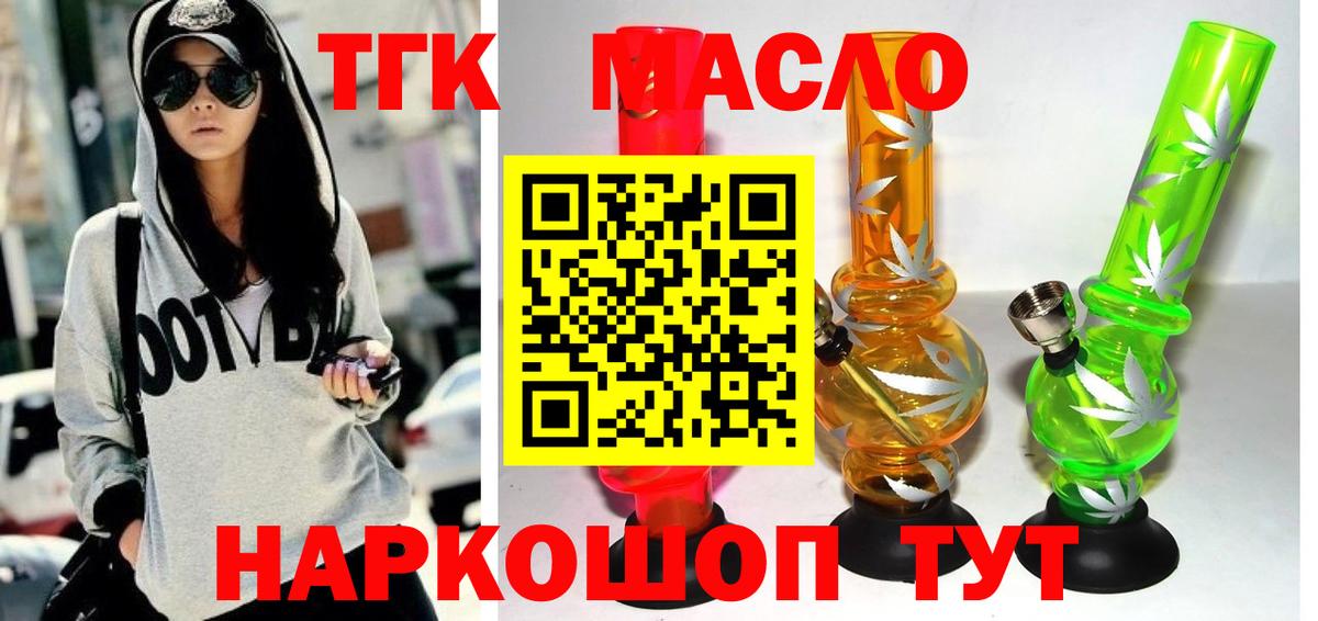 ТГК концентрат Сертолово