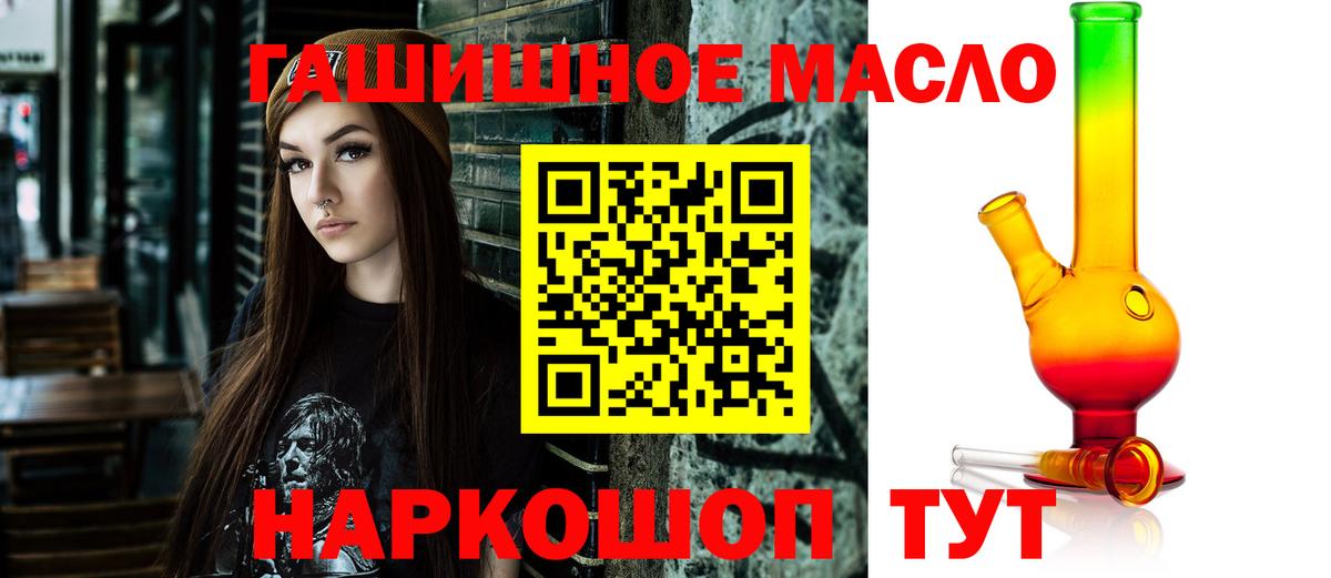 Дистиллят ТГК гашишное масло  кракен зеркало  Сертолово 