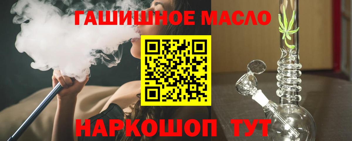 Дистиллят ТГК Wax  Вход с VPN  Сертолово  блэк спрут ONION  Дистиллят ТГК жижа 