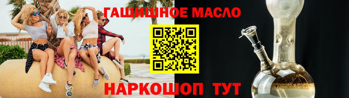 ТГК THC oil Сертолово